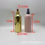 精华全铝270ml250塑料瓶