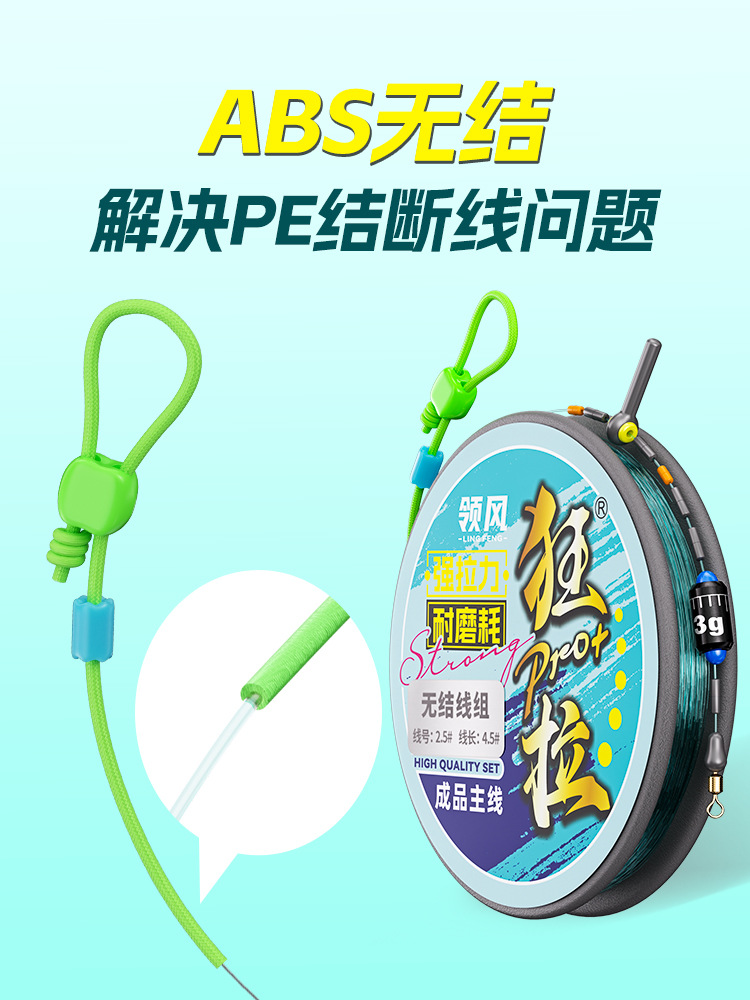 Grupo de línea principal sin nudos de Lingfeng especial para peces gigantes super tracción anti-desprendimiento de peces gigantes, grupo de línea especial para peces blancos image 4