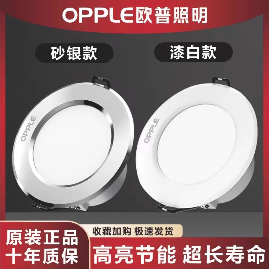 嵌入式筒灯产品展示图