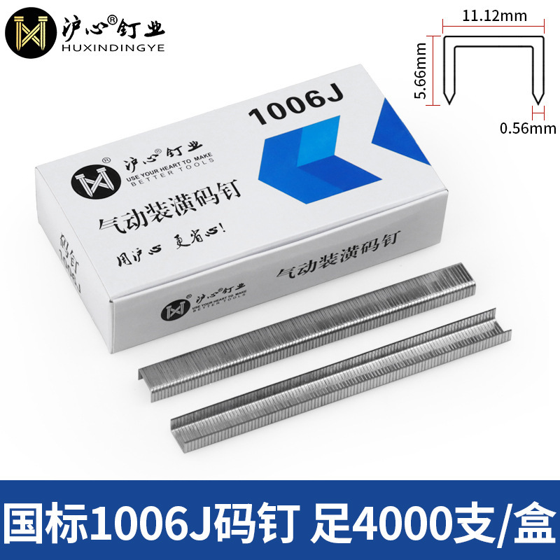 Huxin 国家標準コード釘空気圧銃釘 U 字型馬釘ドア釘 422J 1006J 1008J 1013J 10 Jinye|undefined