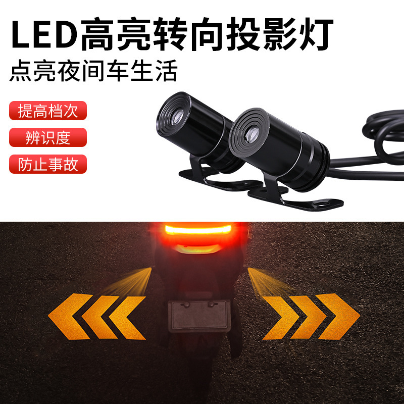 工場直売の新型オートバイの照明灯の矢印投影灯の迎賓灯のじゅうたんのランプの方向指示灯の改造|undefined