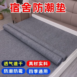 防潮床上加厚毛毡学生宿舍防潮垫隔潮防霉吸湿家用毛毡床垫榻榻米