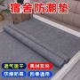 防霉防潮床上宿舍毛毡