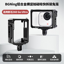BGNing�m��Ӱʯ360 Go Ultra�����������û\ �M�Q����չ��