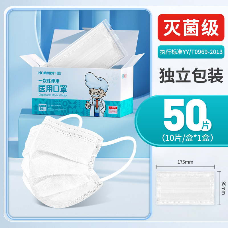 一次性平面三层防护医疗女高颜值男专用50只独立包装盒装医用口罩