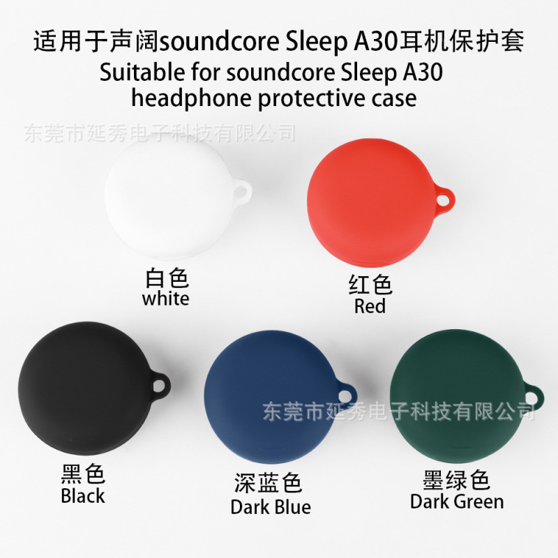 适用于声阔 soundcore Sleep A30耳机壳蓝牙耳机保护套软硅胶安克|undefined