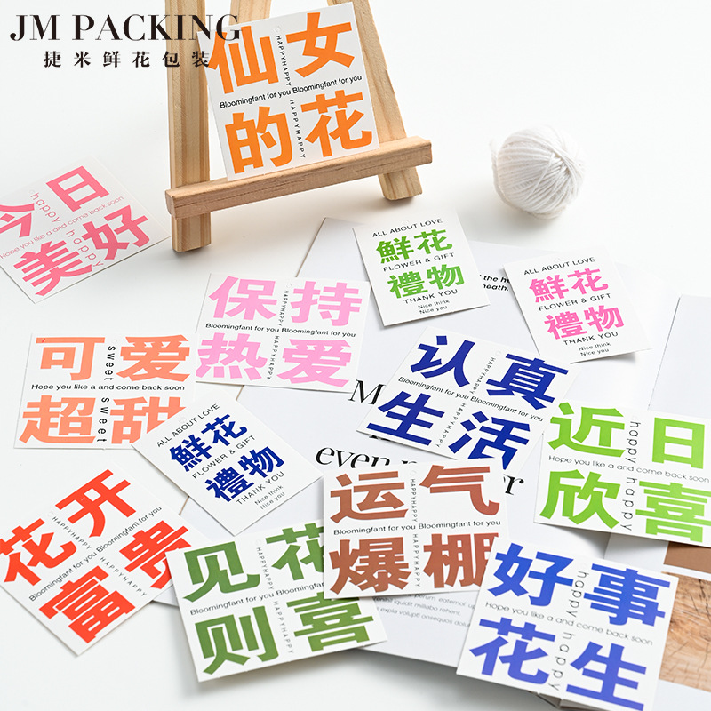 Tarjetas de felicitación con flores para inauguración de casa, bodas, inauguración de negocios, tarjetas de bendición, tarjetas colgantes, materiales para envolver flores para floristería, tarjetas para ramos florales
