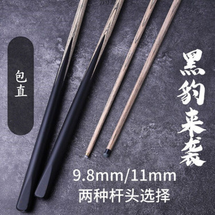 Solid Wood Billiard Cue Black Eight Billiard Cue Small Head Snooker Cue Chinese Eight-Nine Ball Single Section Rod Double Section Rod Wholesale