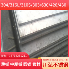 ��Ӧ 420�����岻��ְ� ����ǿ�Ⱥ�SUS420J1�����ĥ��СԲ��
