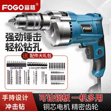 手電轉家用電錘多功能沖擊電鑽電動工具螺絲刀220V小型手槍鑽電轉