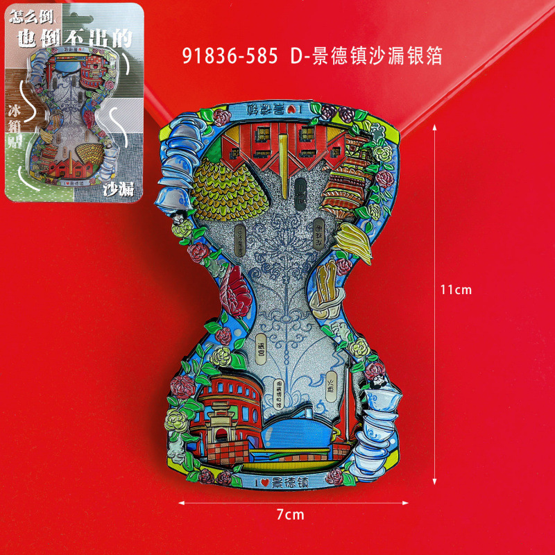 景德镇木质冰箱贴国潮文创旅游纪念品热门旅游城市景点冰箱贴批发|undefined