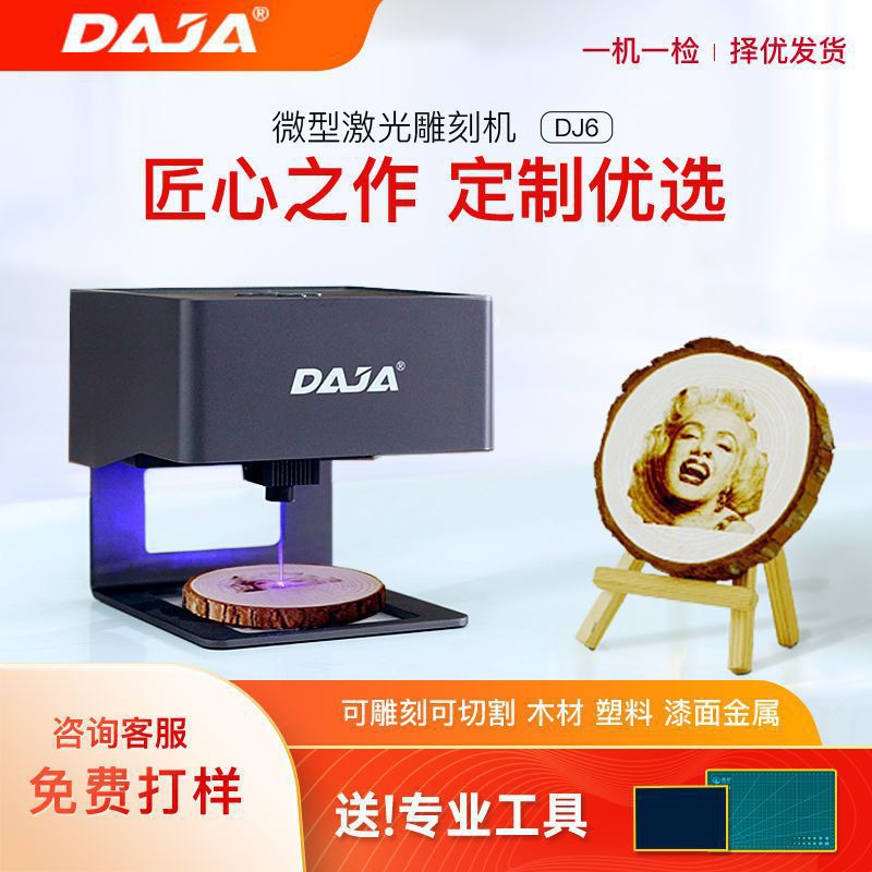 微型迷你激光雕刻机迷你小型全自动便携diy亚克力镭射木板刻字机