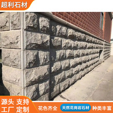 花岗岩外墙干挂蘑菇石芝麻灰园林工程花坛围石五莲红石材山东厂家