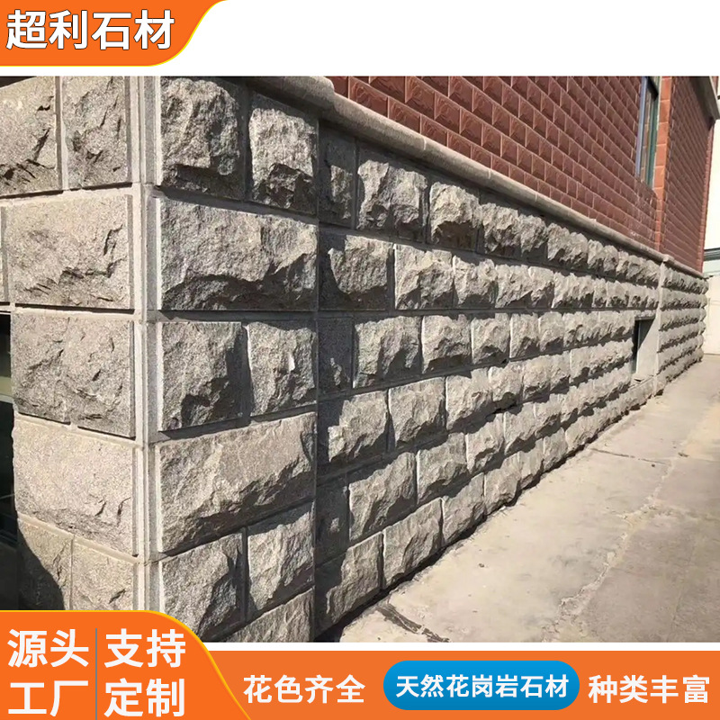 花岗岩外墙干挂蘑菇石芝麻灰园林工程花坛围石五莲红石材山东厂家
