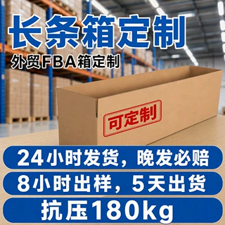 纸箱定制天地盖飞机盒货架箱电商打包箱快递包装纸箱批量定做