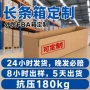 定做定制批量电商纸箱