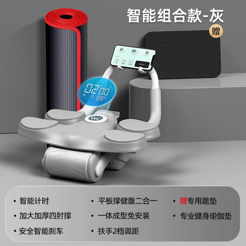 *[피트니스 매트 조합-그레이] 스마트 복부 휠 + 전문 스포츠 요가 매트/무릎 매트 무료*