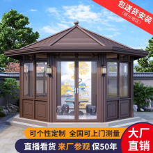 哇噢铝合金日式凉亭别墅花园阳光房茶室室外亭子户外庭院四角亭