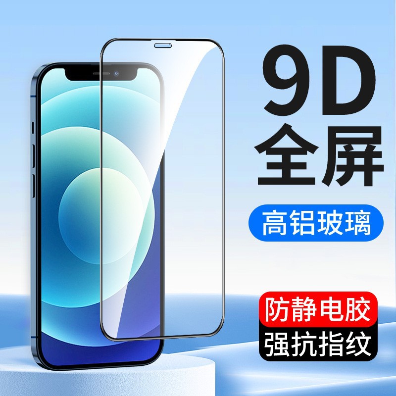 Aplicable película templada iPhone16pro Apple 16promax película para teléfono móvil 15/14 pantalla completa cubierta 16 todo incluido