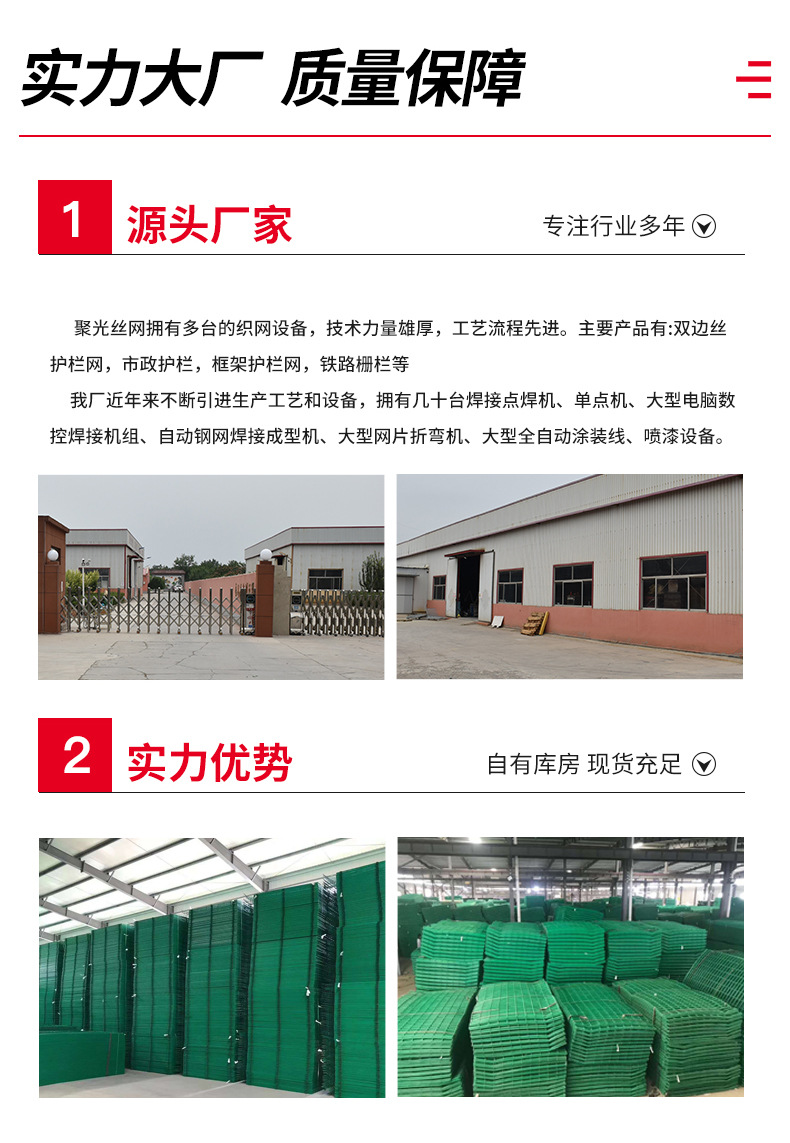 框架护栏网_10.jpg