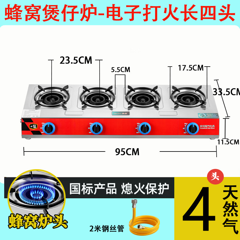 Honeycomb Long 4 Head (gas natural) + National Standard parts