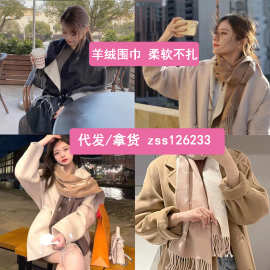 秋冬季双面羊绒围巾女 黑灰披肩加厚保暖奶茶色羊毛两用百搭围脖