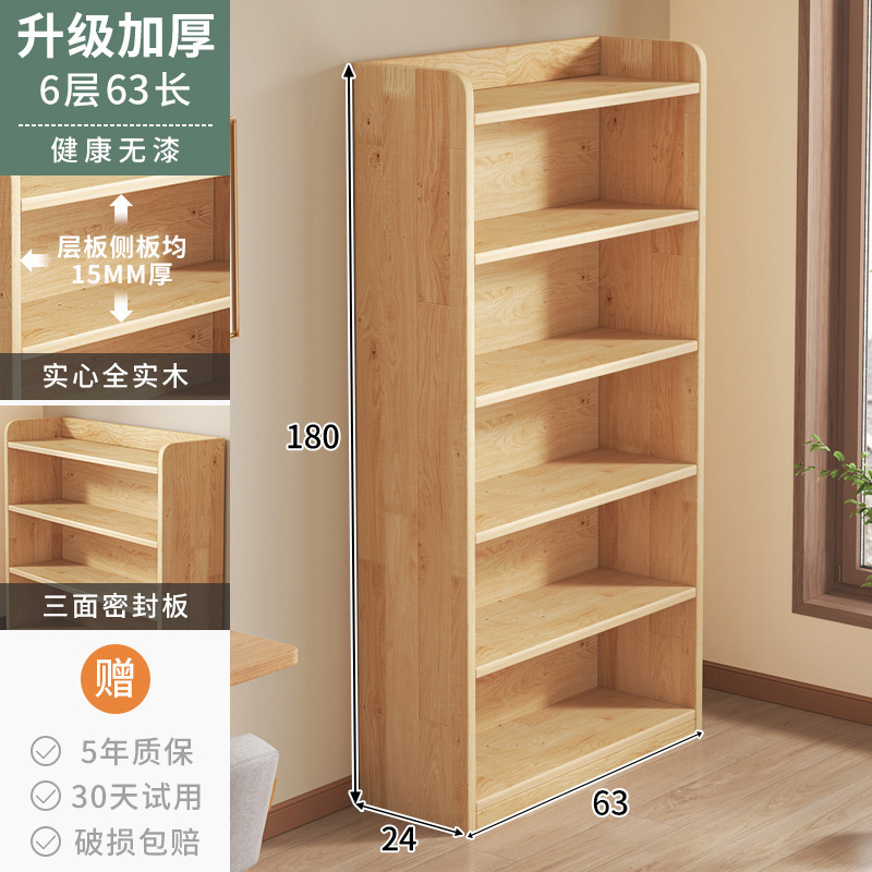 実木本棚の床置き棚が一体になって壁の戸棚に寄りかかって子供の家庭用収納棚の本棚を収納する