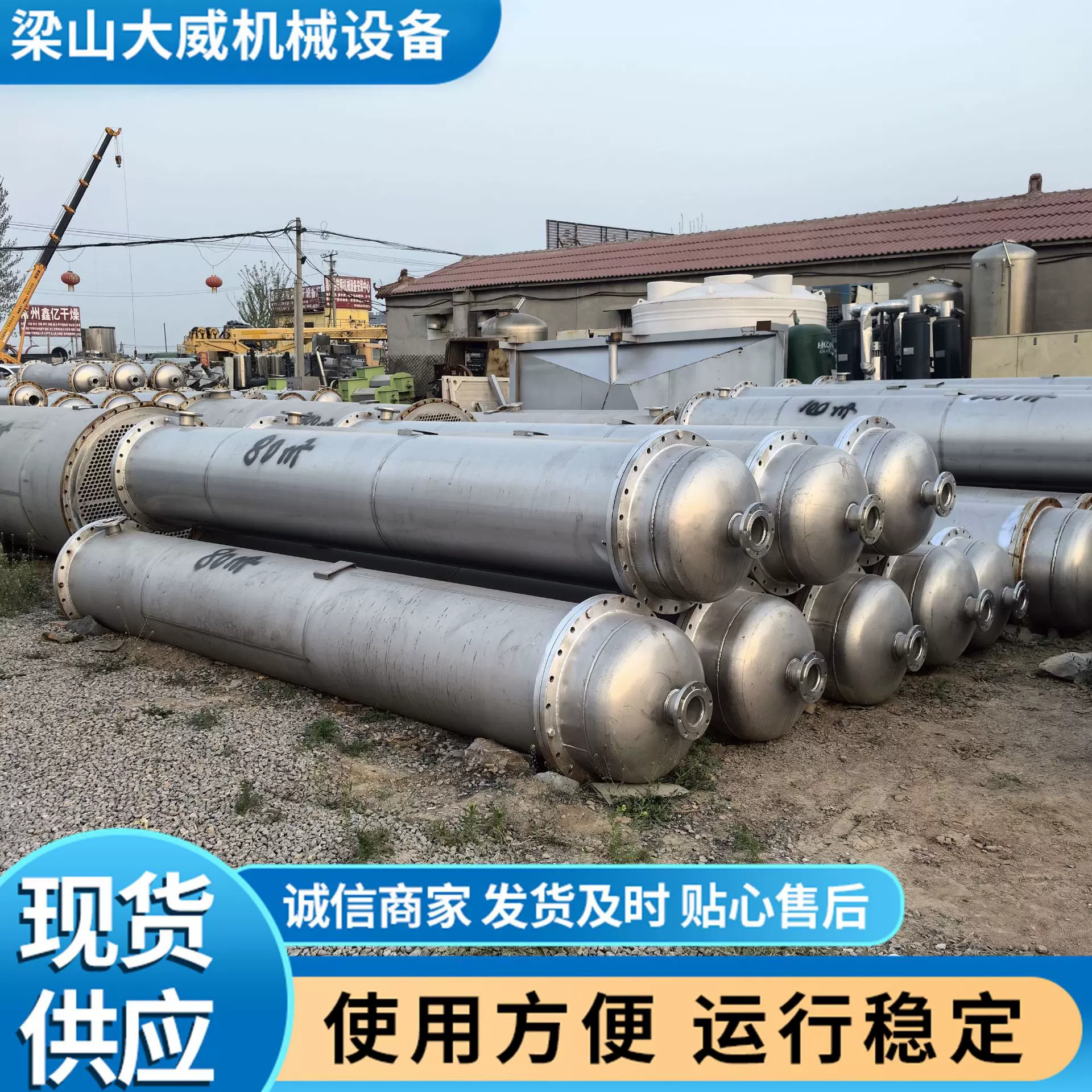 供应二手316L不锈钢冷凝器 80平方100列管式蒸汽挥发器 大威