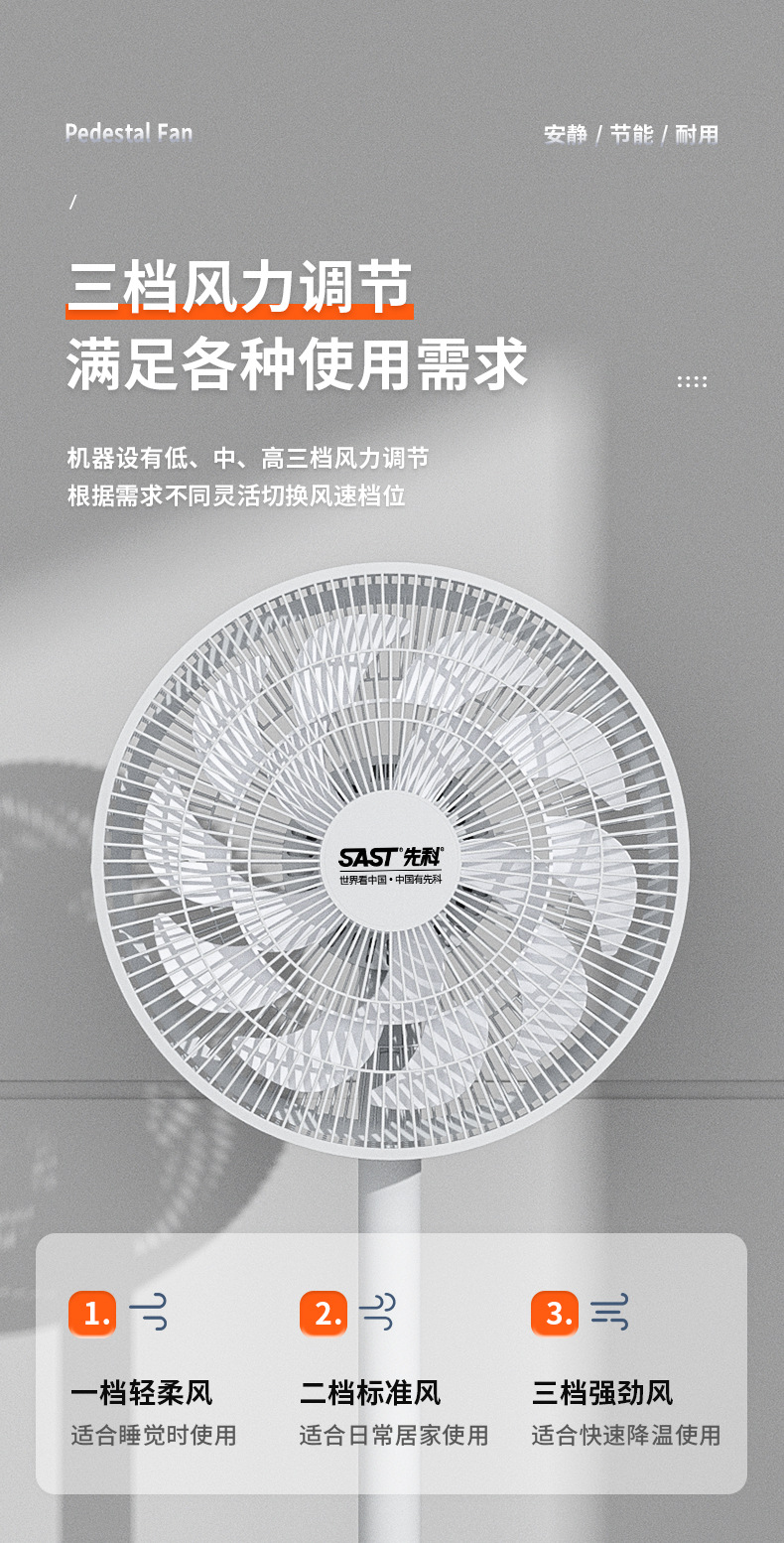 两圈落地扇详情2_05