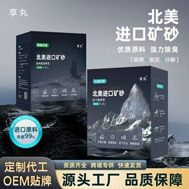 猫砂;空气清新;狗狗香波浴液