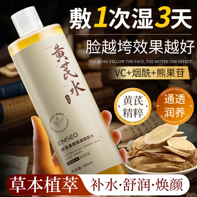 ENSEO 抗シワレンゲトナー VC ナイアシンアミド 保湿・美白湿布エッセンスウォーター 旧ブランド国産品|undefined