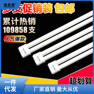 H Tube H24W 18W H36W Double Row H Type H40W Three-Color Four-Pin Long Strip H55W Ceiling Light Shihua Shihua