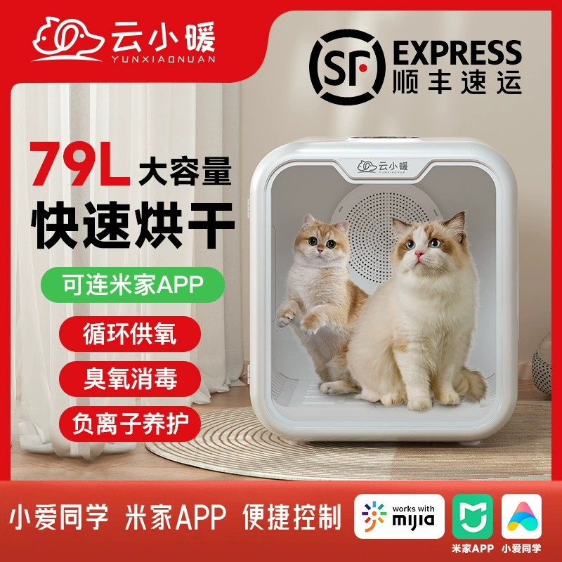 Сушилка для кошек и других животных, полностью автоматическая, бесшумная, умная, всё в одном устройстве.