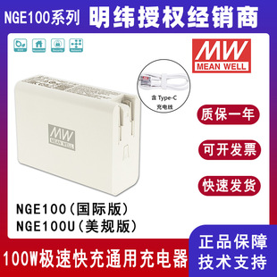 ����100W12V���ͨ�����m����NGE100�֙Cƽ��Pӛ�������NGE100U