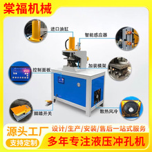 数控半自动液压泵冲孔机多规格孔径可调金属加工行业用设备