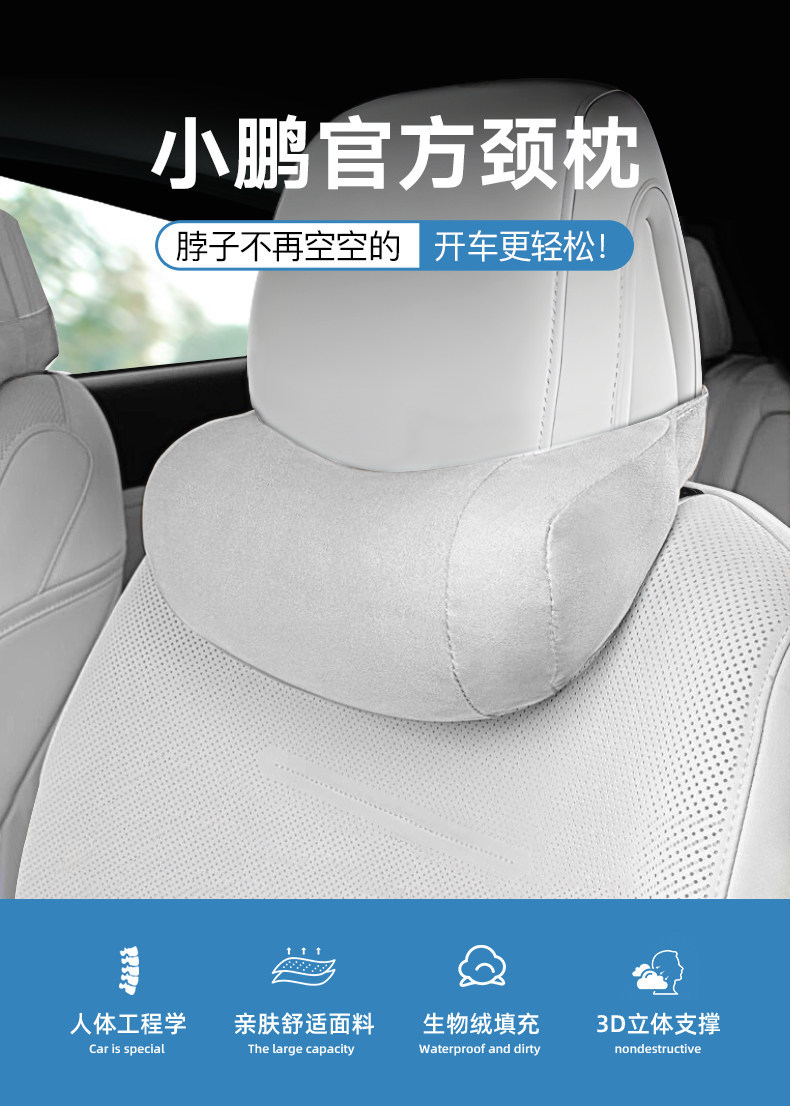 Suitable for All Xpeng Models, Neck Pillow in Original Car Color, Same Style as Xpeng Mall, Strong Neck Pillow, Xpeng Interior Accessories