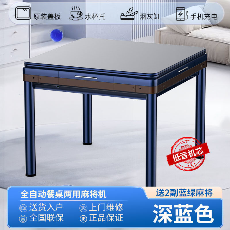 新款全自动麻将机家用多功能餐桌两用麻将桌四口机麻|undefined