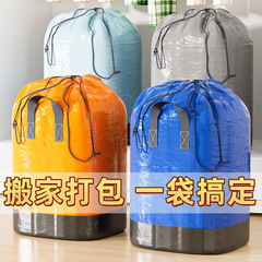 快递中转袋升级带提手搬家打包大袋子防水耐磨搬家打包收纳箱大号