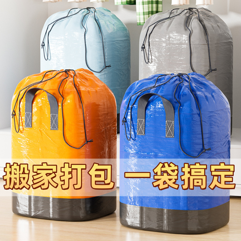 快递中转袋升级带提手搬家打包大袋子防水耐磨搬家打包收纳箱大号|undefined