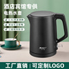 capacity hotel hotel electrothermal kettle Guest room 0.8L double-deck Kettle stainless steel Kettle