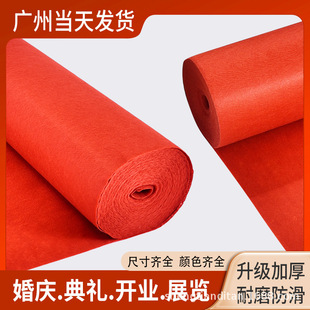 Disposable Carpet Wedding Stage t Stage Event Celebration Opening Colorful Carpet 2.5mm Non-Woven Thickeneded and Wear-Resistant