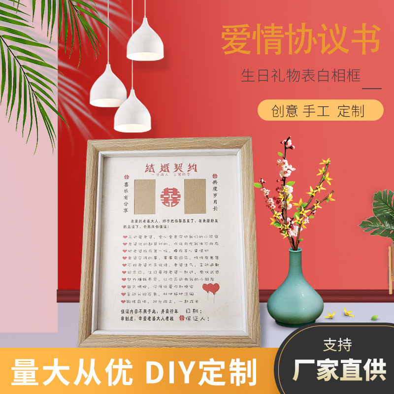 Love agreement husband guarantee oath love contract solid wood photo frame content wedding commitment letter photo frame Love agreement husband guarantee oath love contract solid wood photo frame content wedding commitment letter photo frame