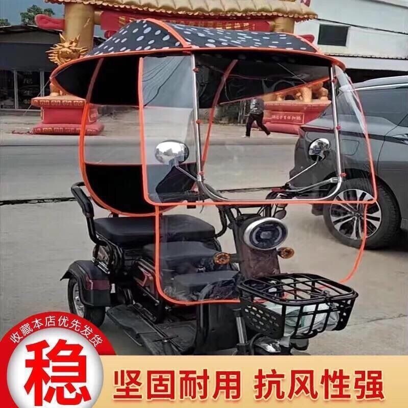 电动三轮车雨棚蓬遮阳防晒罩电瓶摩托车遮雨棚老人代步车挡风车棚|undefined