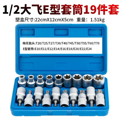 Blossom Combination, Auto Repair 14 – Mühərrik tənzimləmə alətləri - enhanced-type-19-pieces-of-e-type-sleeves-with-star-batch