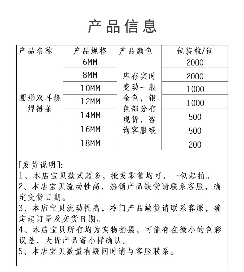 10圆形双耳烧焊链条_02.jpg