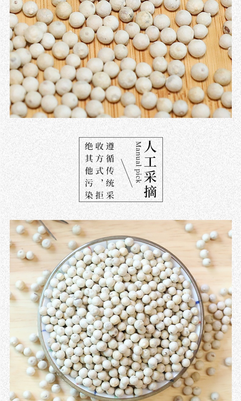 White Pepper Whole Peppercorns Bai Hu Jiao 50g Culinary Spice for Soups Marinades and Seasoning specifications