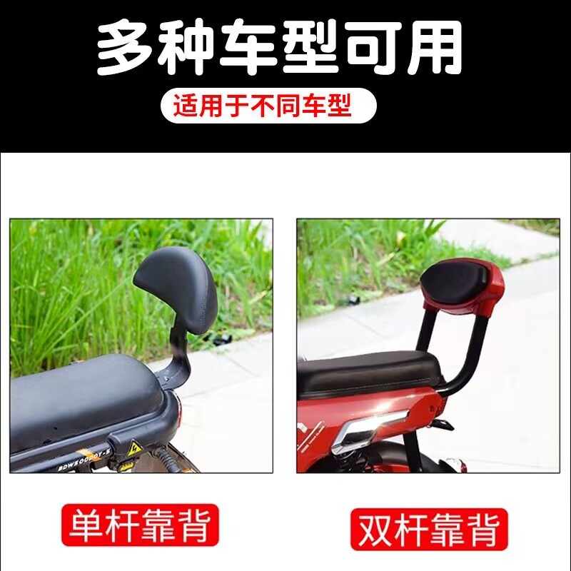 Electric Vehicle Guardrail Rear Full Circumference Baby Safety Guardrail Child Seat Guardrail Electric Bicycle Rear Safety