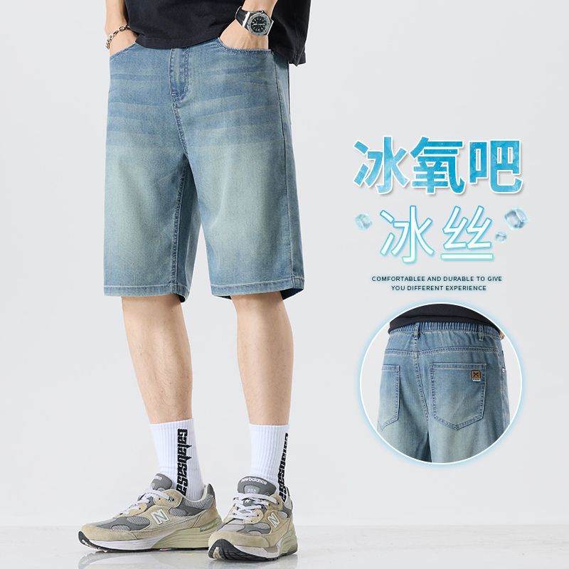 Plus Size Men's Summer New Tencel Thin Denim Shorts Men's Loose Plus Size Ice Silk Elastic Five-Point Pants