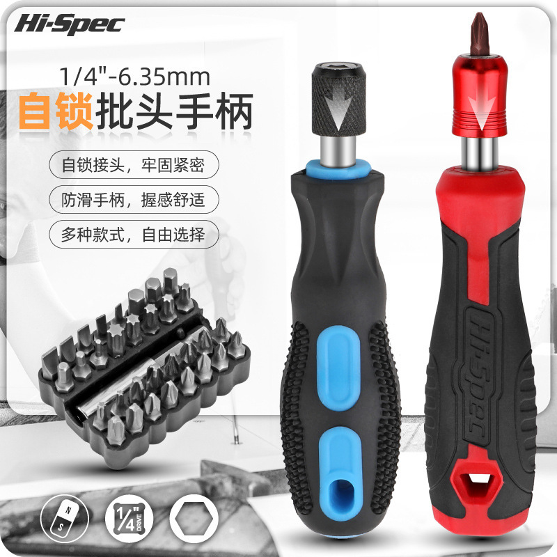 螺丝刀十字一字梅花螺丝批刀起子t30工具组合套装多功能批头手柄