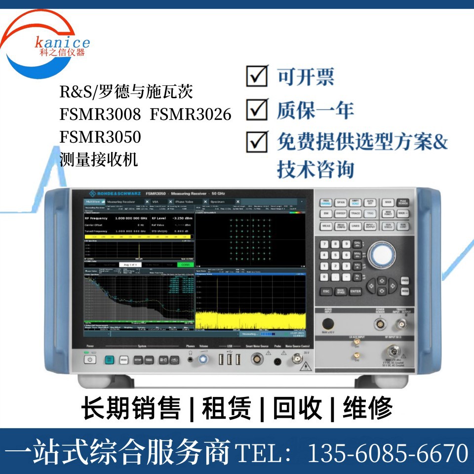 出租出售德与施瓦茨 FSMR43 FSMR50 FSMR3 FSMR26测试接收机